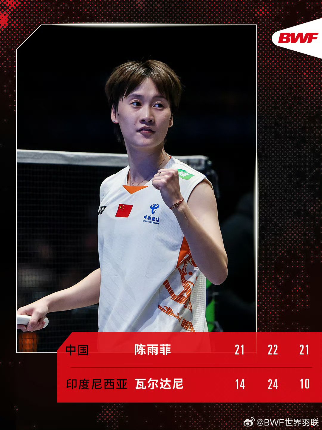 法国队翻盘印度队,陈雨菲高光表现 法国队翻盘印度队,陈雨菲高光表现